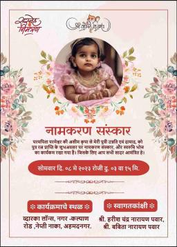 naming ceremony