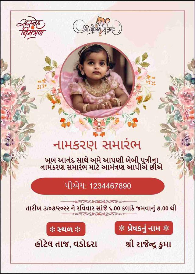 naming ceremony