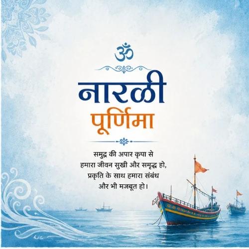 narali purnima festival greeting cards