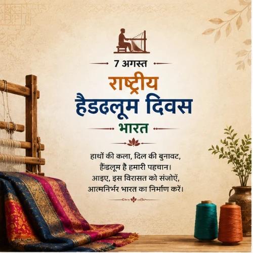 national handloom day india festival greeting cards