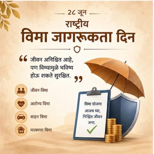 national insurance awareness day festival greeting cards