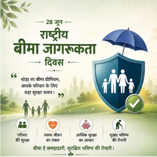 national insurance awareness day festival greeting cards