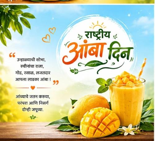 national mango day festival greeting cards