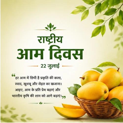 national mango day festival greeting cards