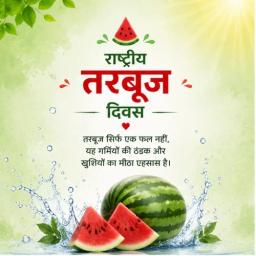 national watermelon day greeting cards