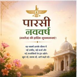parsi new year greeting cards
