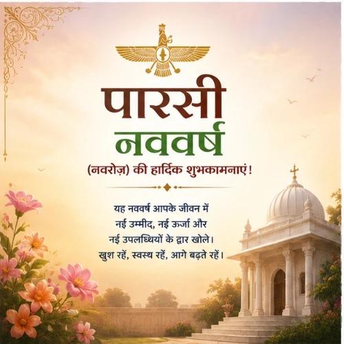 parsi new year festival greeting cards