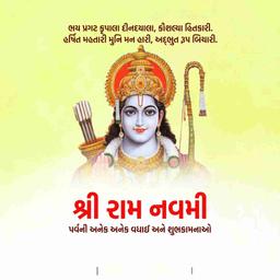 ram navami greeting cards