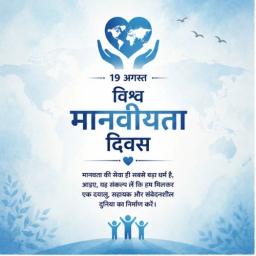 sadbhavana diwas greeting cards