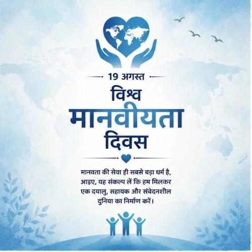 sadbhavana diwas festival greeting cards