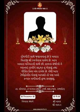 shradhanjali