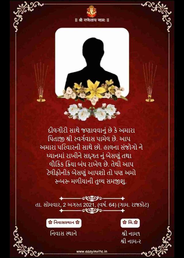 shradhanjali