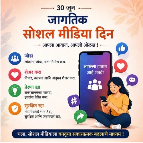 social media day festival greeting cards