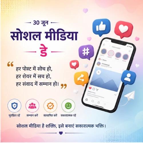 social media day festival greeting cards