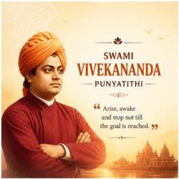 swami vivekananda punyatithi greeting cards