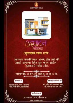 udghatan samarambh