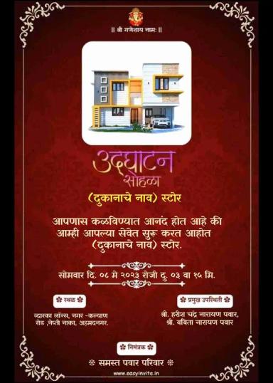 udghatan samarambh