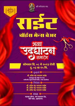 udghatan samarambh