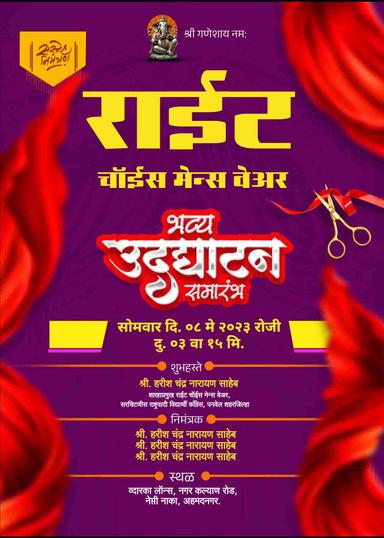 udghatan samarambh