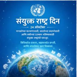 united nations day greeting cards