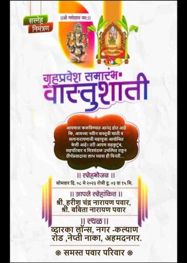vastu shanti