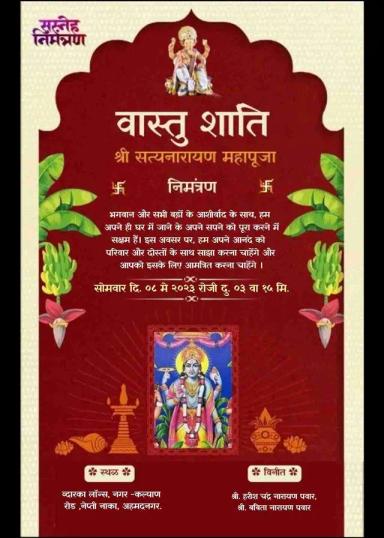 vastu shanti