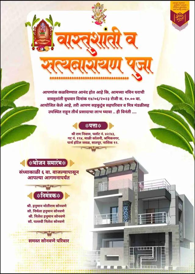 vastu shanti