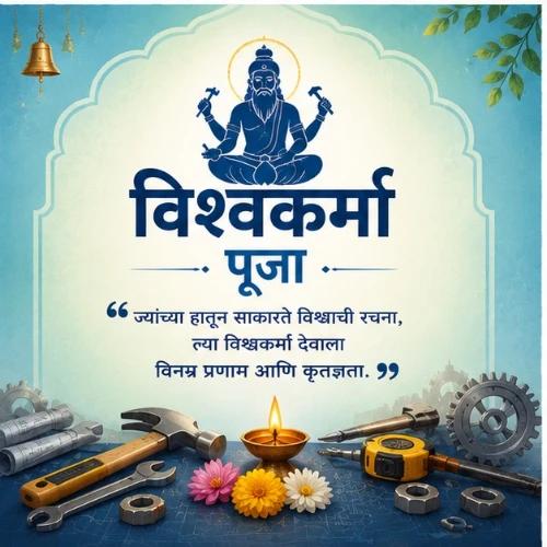 vishwakarma puja festival greeting cards