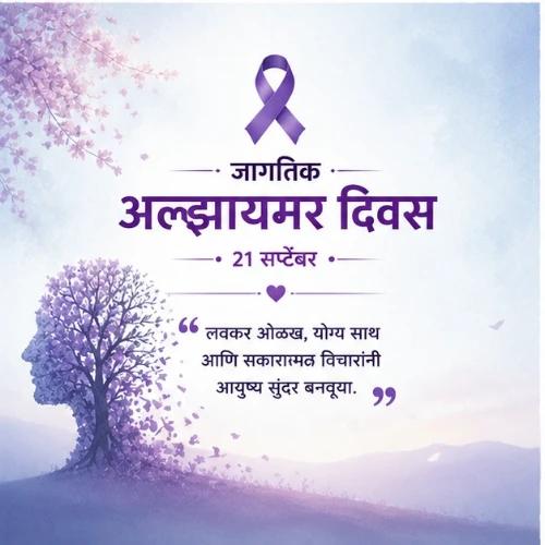world alzheimer day festival greeting cards
