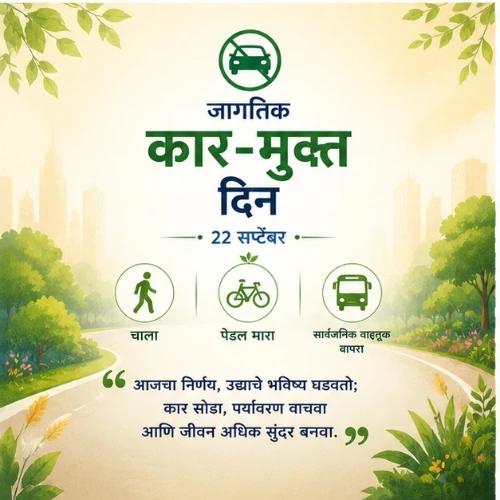 world car free day festival greeting cards