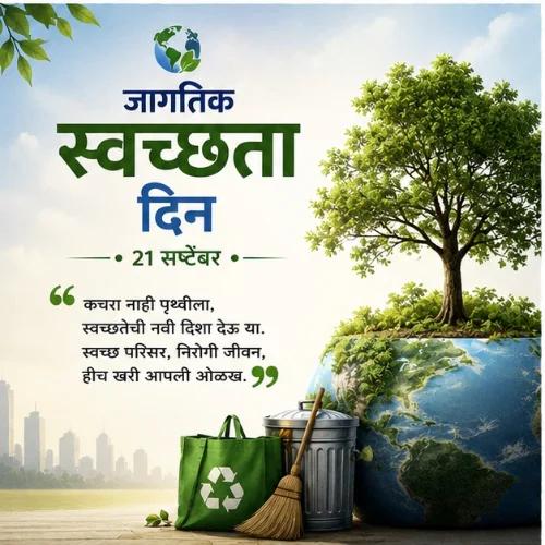 world cleanup day festival greeting cards