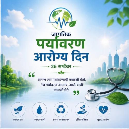world environmental health day festival greeting cards
