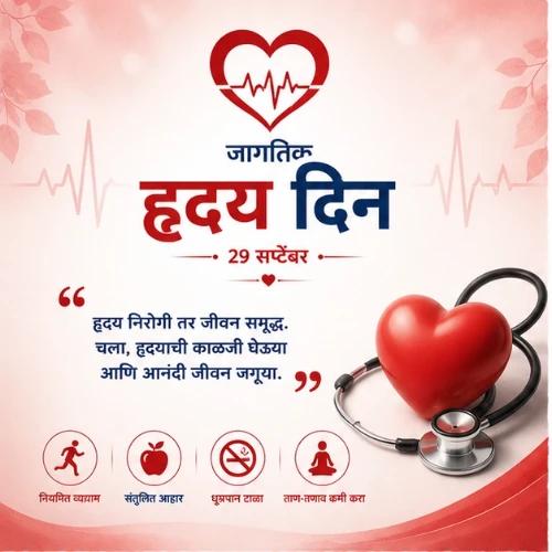 world heart day festival greeting cards
