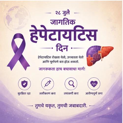 world hepatitis day festival greeting cards