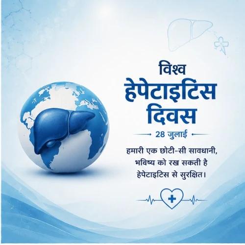 world hepatitis day festival greeting cards