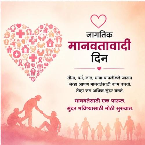 world humanitarian day festival greeting cards