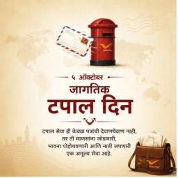 world post day greeting cards