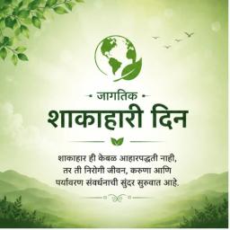 world vegetarian day greeting cards