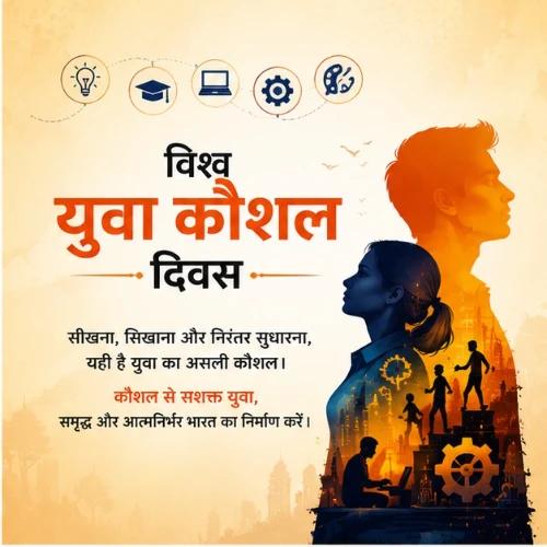 world youth skills day festival greeting cards