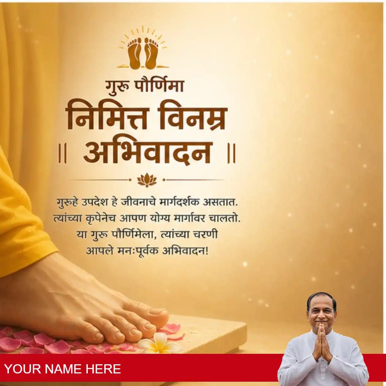 guru purnima observance 3