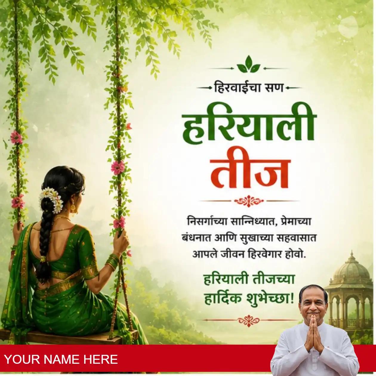 hariyali teej 1
