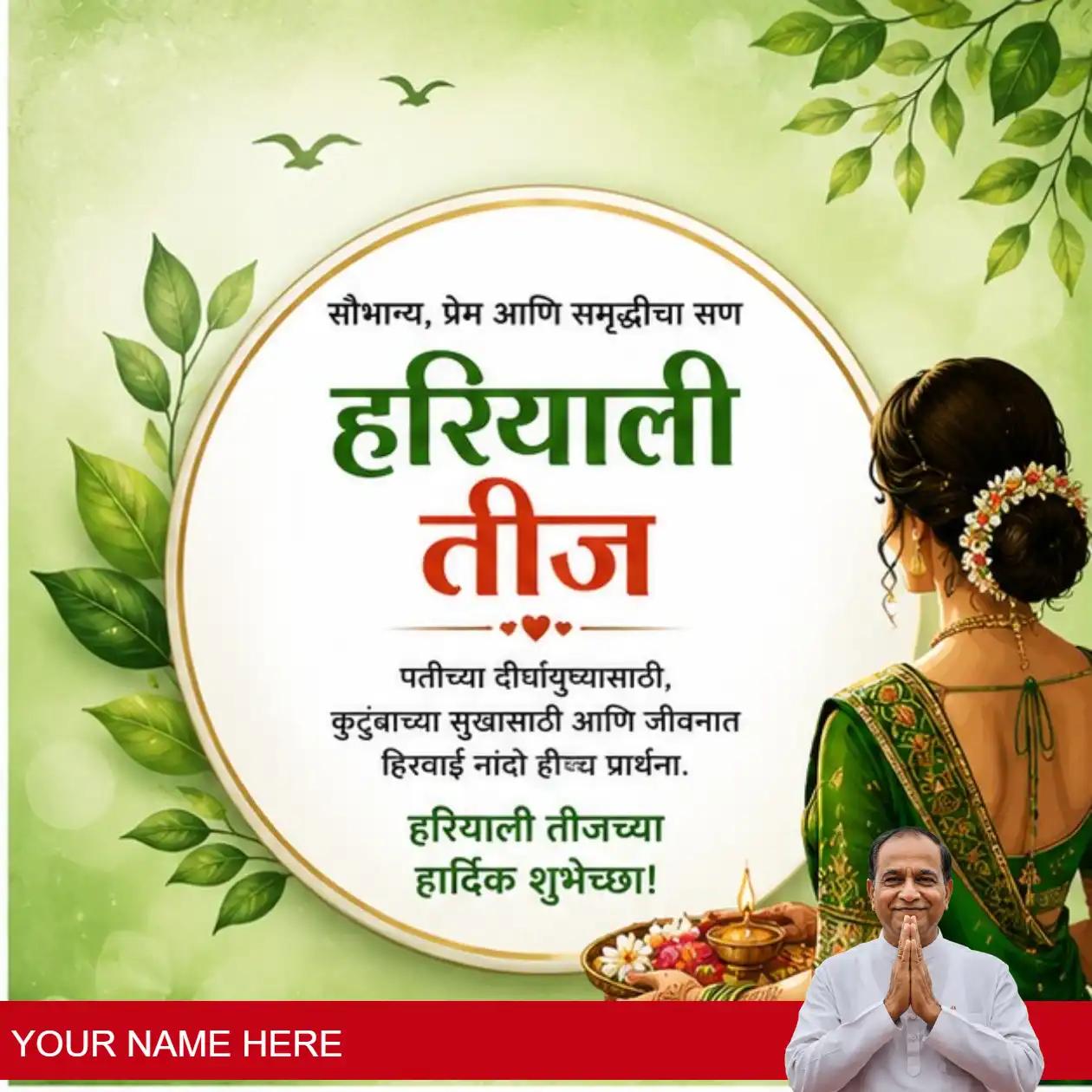 hariyali teej 2