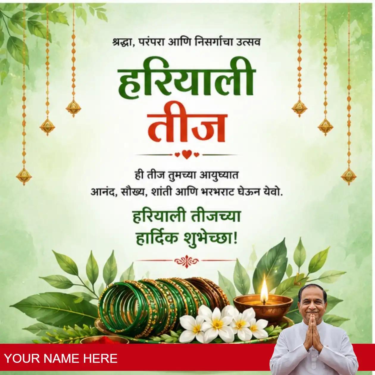 hariyali teej 3