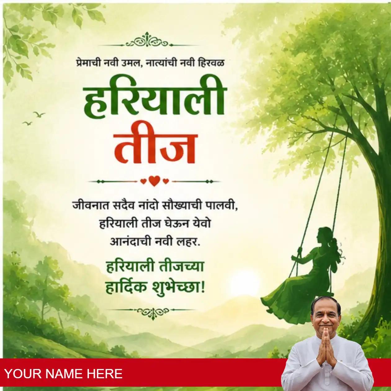 hariyali teej 4