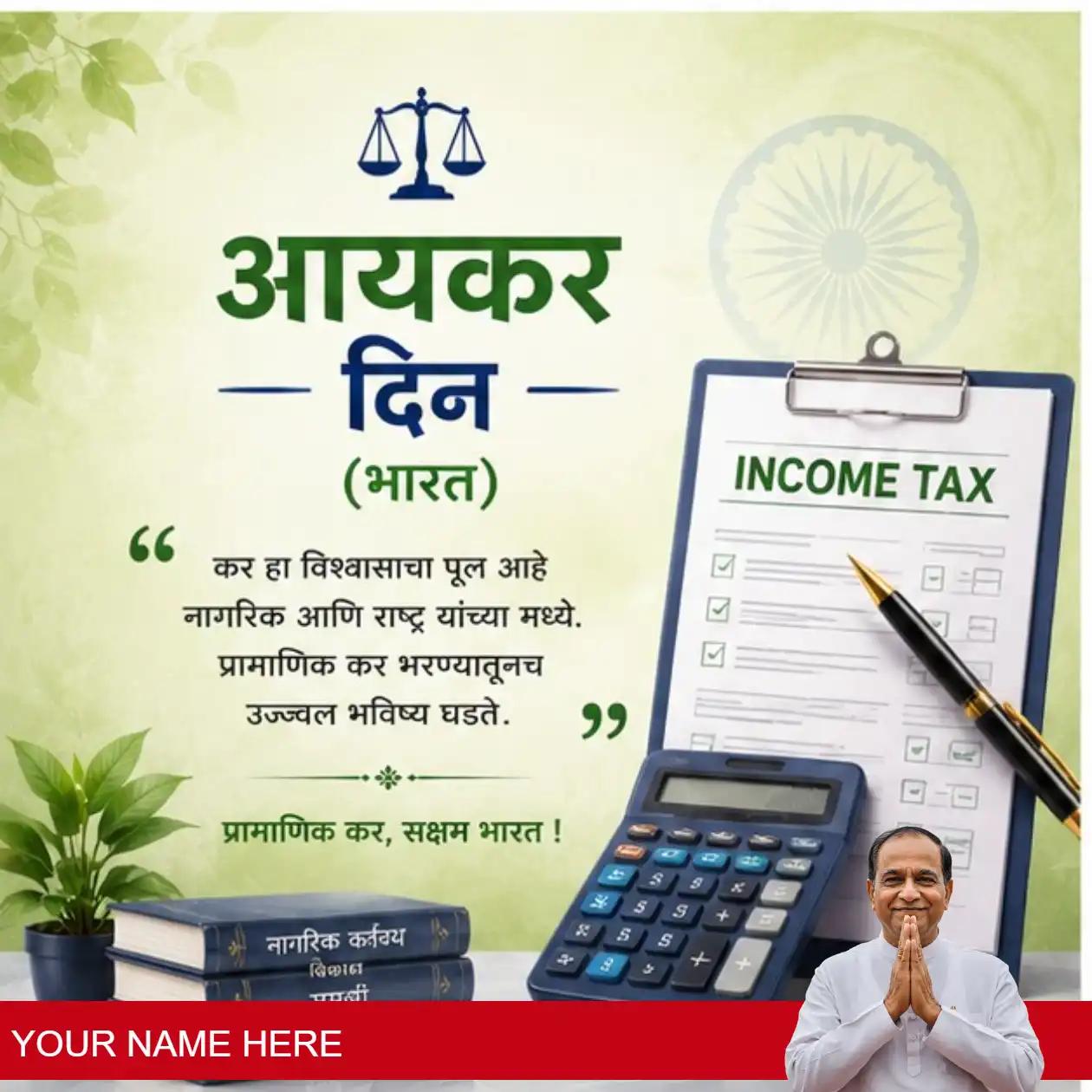 income tax day india 3