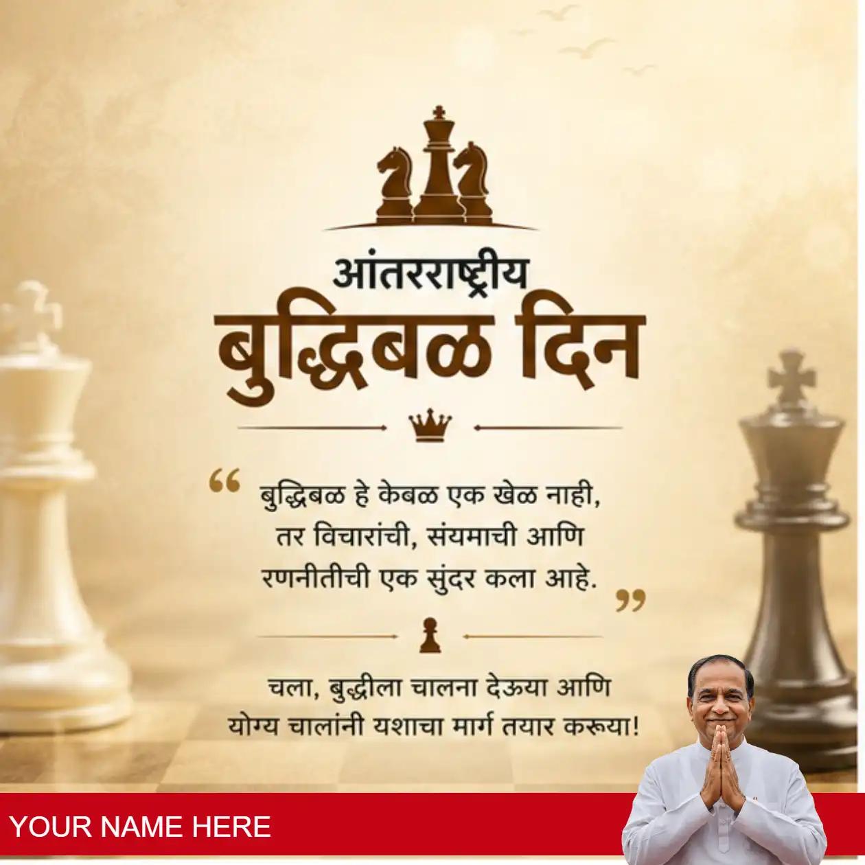 international chess day 1