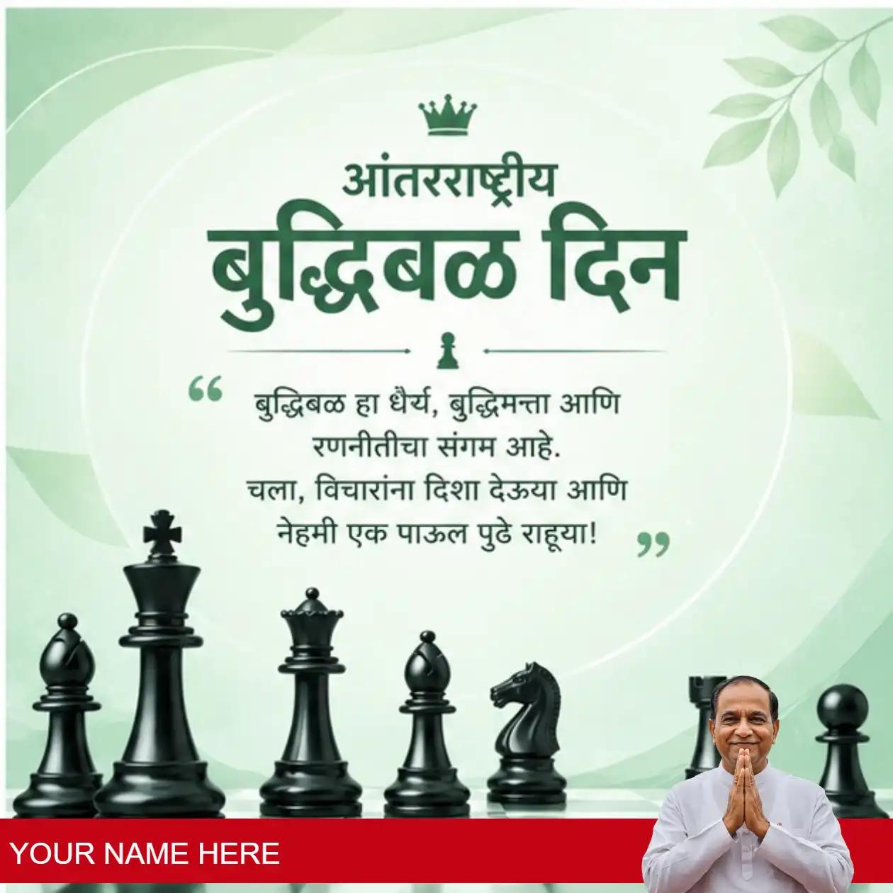 international chess day 4