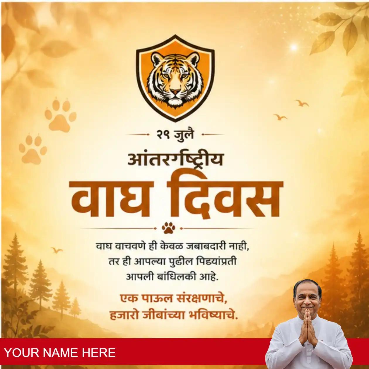 international tiger day 4