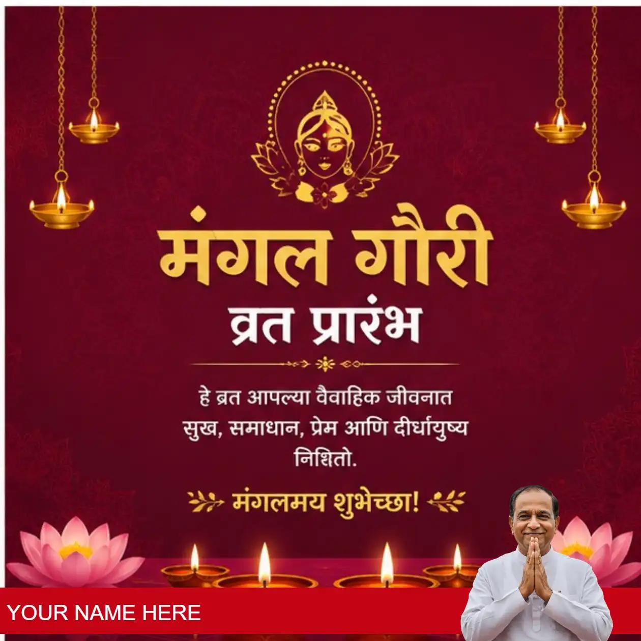 mangal gauri vrat start 4