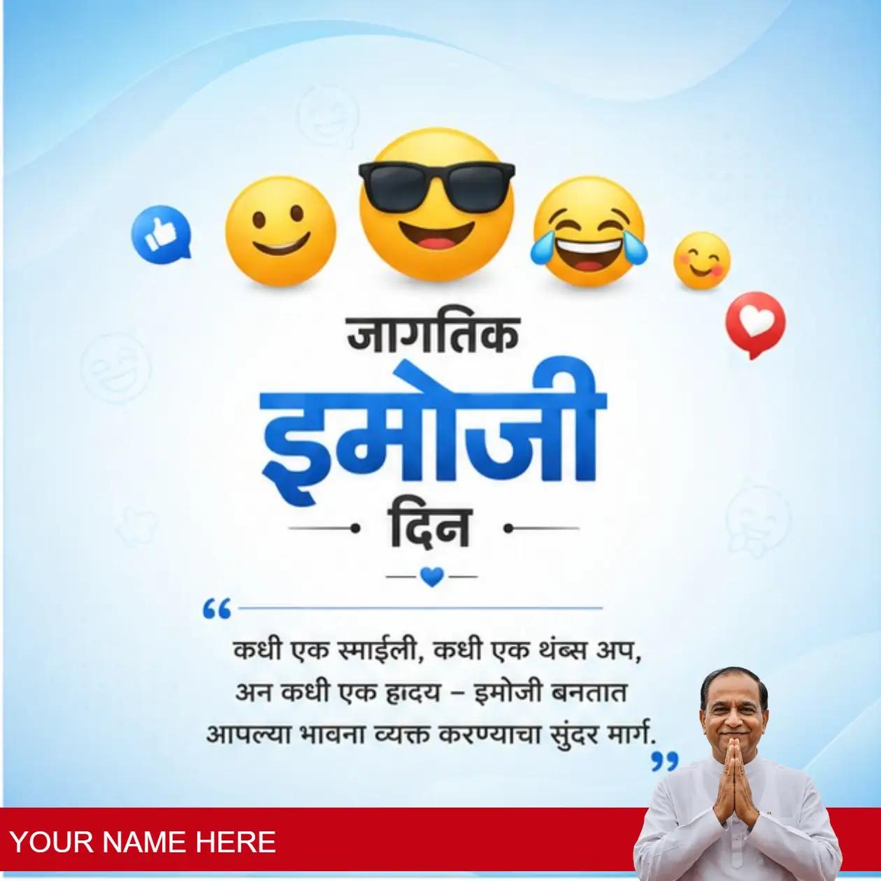 world emoji day 2